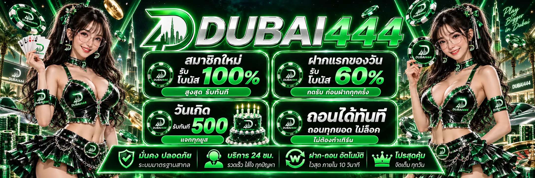 DUBAI444_PRO4